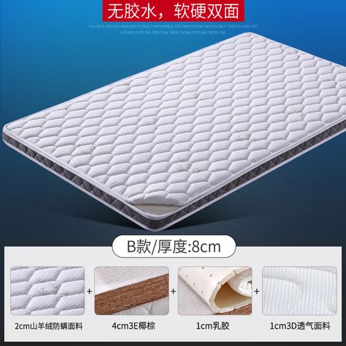 10公分薄床垫「天然椰棕」 小空间舒适之选